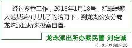 阳光海岸斗殴事件追踪：犯罪嫌疑人自首 承认错误并道歉