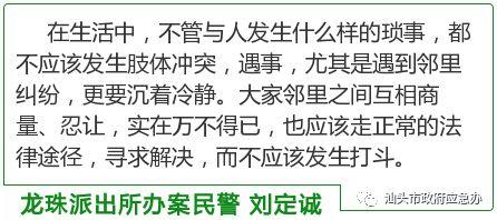 阳光海岸斗殴事件追踪：犯罪嫌疑人自首 承认错误并道歉