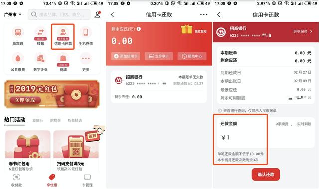 微信支付宝这样还信用卡，不用一毛钱手续费！