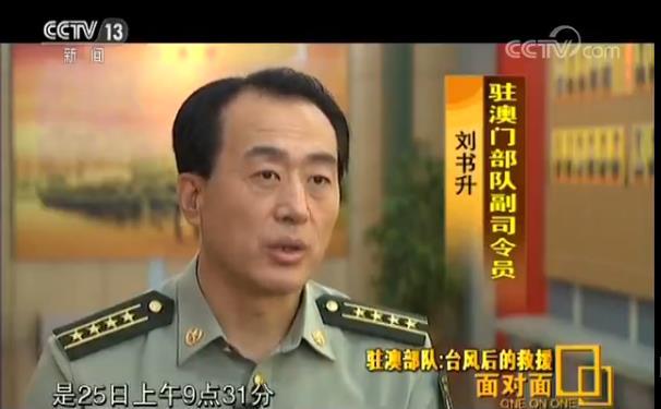 驻澳部队官兵谈救灾时被造谣：心思全在救灾上，根本没时间关注