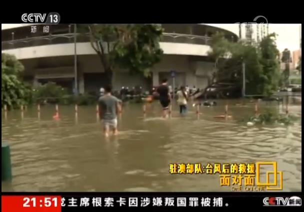 驻澳部队官兵谈救灾时被造谣：心思全在救灾上，根本没时间关注