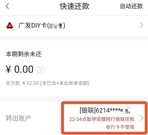 支付宝新规定：信用卡还款超过2000元，收取0.1%的手续费