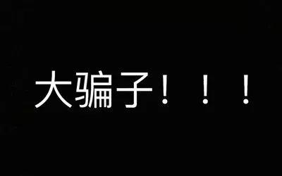 警惕：“闲鱼”上“分期付款”买手机？诈骗目标盯上学生族！