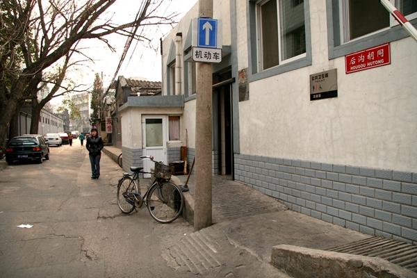首都探秘：北京城区尚有胡同2067条，最古老的是三庙街（图）
