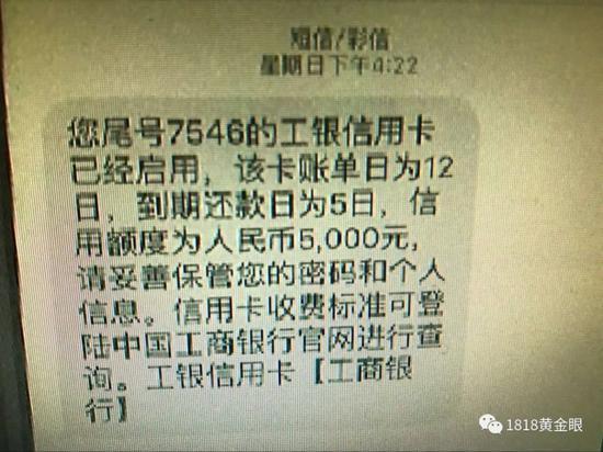 绍兴小伙身份证被人捡走办了信用卡 银行：照片与本人相似