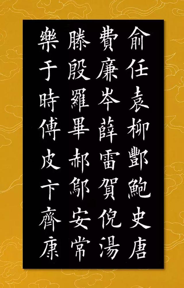 每日一字：傅（1416）2018.07.12