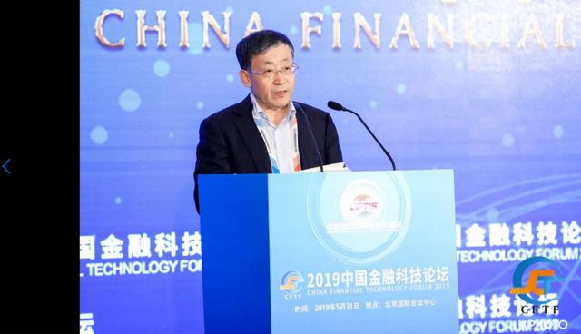 2019中国金融科技论坛举办 萨摩耶金服科技赋能创新金融生态