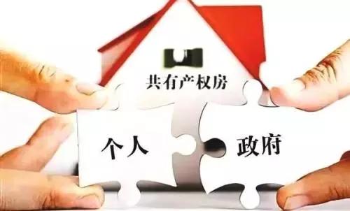 重磅新规｜上海发布共有产权房新政，非户籍常住人口也可申请！