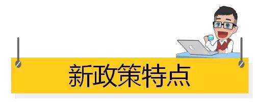 “秒批”服务再升级！这几类人落户深圳更容易了