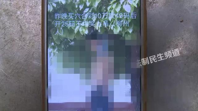 网传601一男子因赌博自杀，真相竟是……