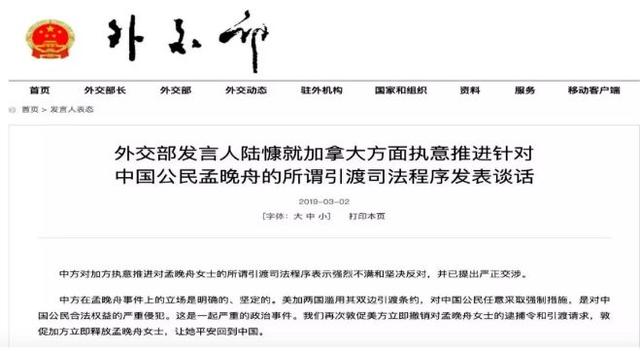 华为孟晚舟被批准引渡 政治迫害背后：定点打击中国高科技企业