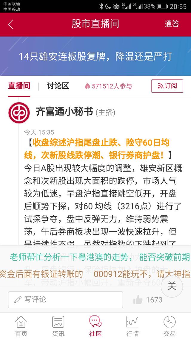 围观券商手机APP最新排名！且看活跃度、增长率、停留时间谁家强