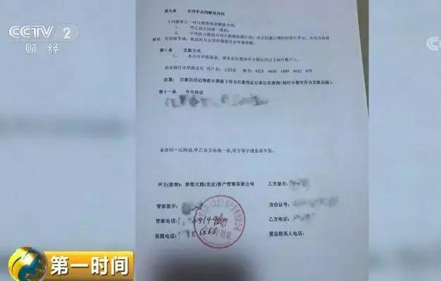 4个女大学生租房，半个月后收到一条短信让人崩溃！细思极恐……