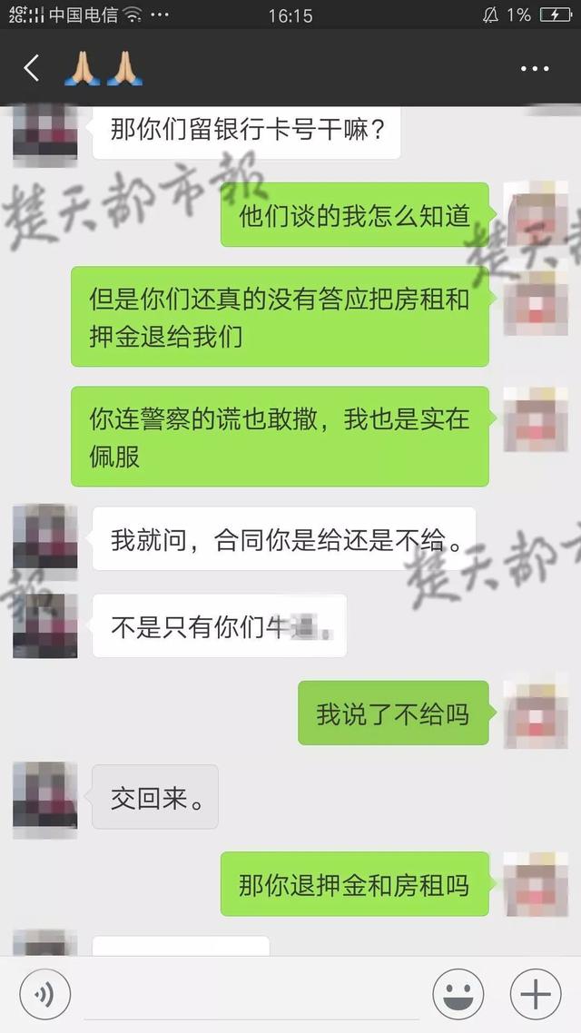 4个女大学生租房，半个月后收到一条短信让人崩溃！细思极恐……