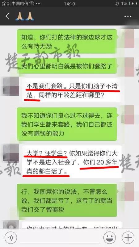 4个女大学生租房，半个月后收到一条短信让人崩溃！细思极恐……