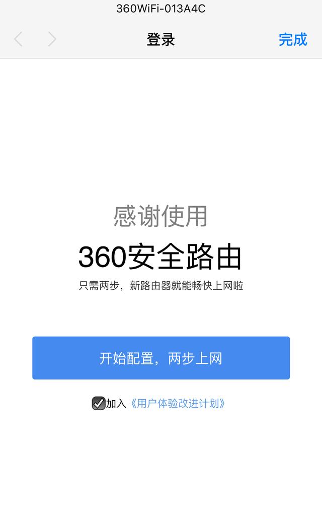 360安全路由2 P4C体验，除了安全它还有什么？