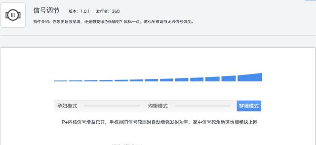 360安全路由2 P4C体验，除了安全它还有什么？