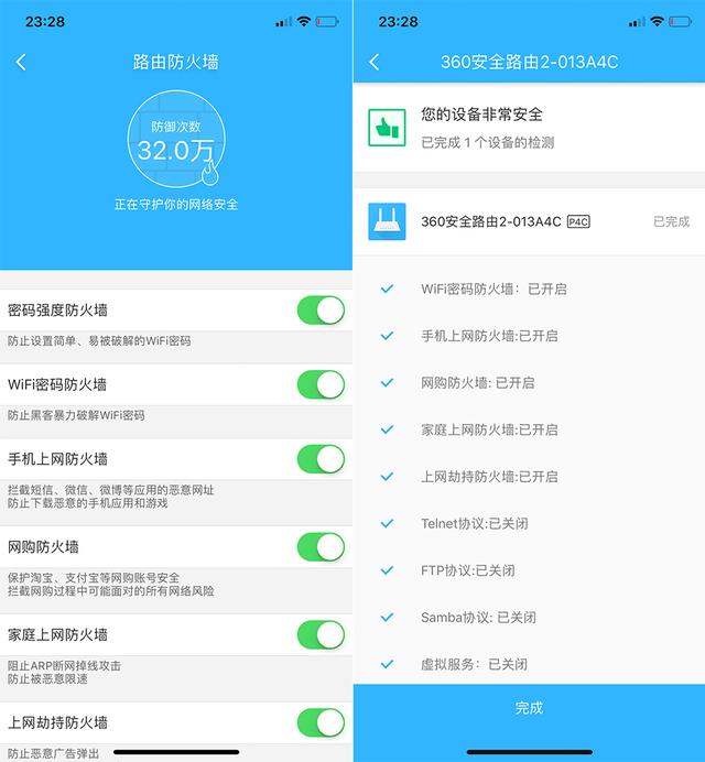 360安全路由2 P4C体验，除了安全它还有什么？