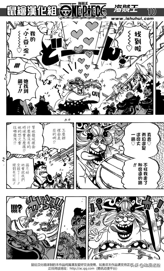 海贼王漫画946话：大妈两招制服奎因，路飞又要升级了