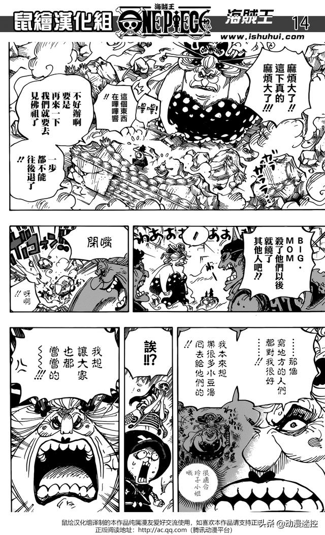 海贼王漫画946话：大妈两招制服奎因，路飞又要升级了