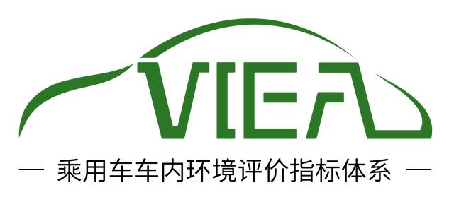 《乘用车车内环境评价指标体系》首批抽检结果或年内公布