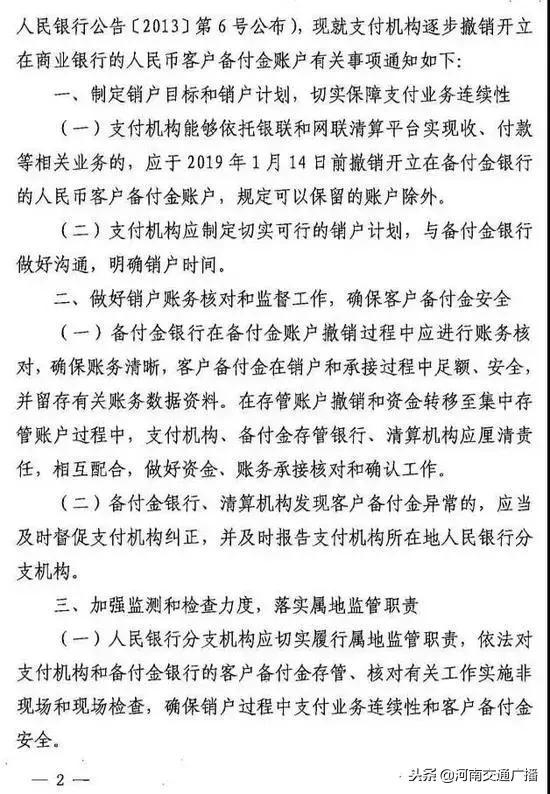 央行特急通知，事关1万亿！支付宝、微信支付将有巨大变化！