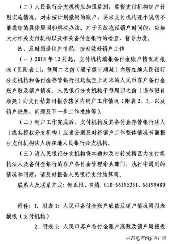 央行特急通知，事关1万亿！支付宝、微信支付将有巨大变化！