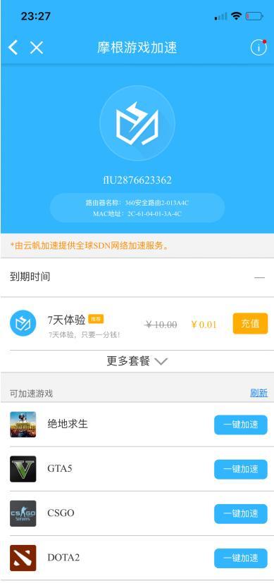 360安全路由2 P4C评测：除了安全的网络守护，它还很智能