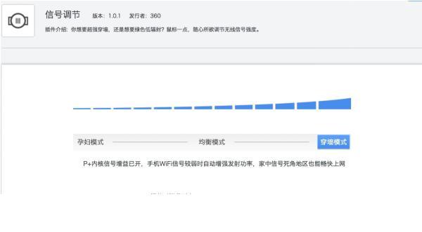 360安全路由2 P4C评测：除了安全的网络守护，它还很智能