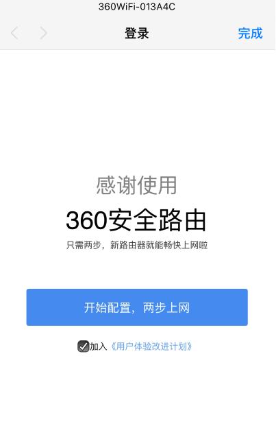 360安全路由2 P4C评测：除了安全的网络守护，它还很智能