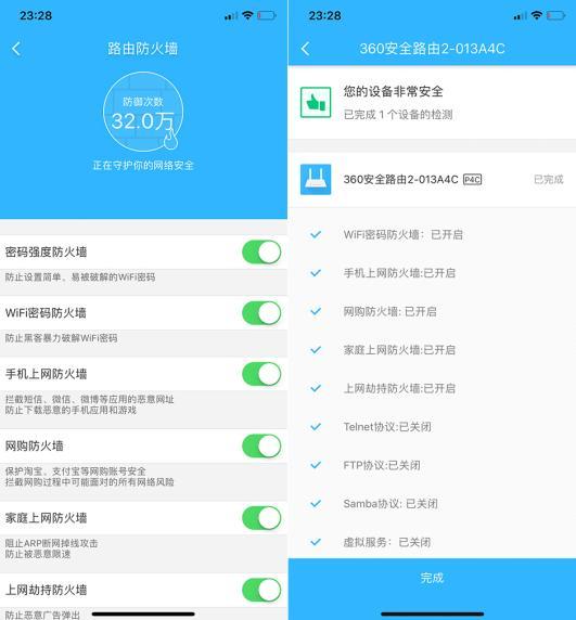 360安全路由2 P4C评测：除了安全的网络守护，它还很智能