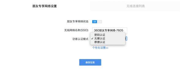 360安全路由2 P4C评测：除了安全的网络守护，它还很智能