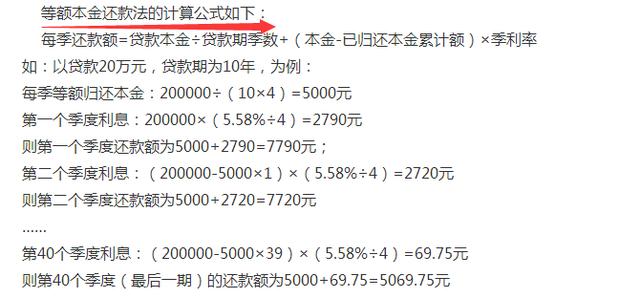 商业贷款买房，等额本息和等额本金哪个更划算呢？