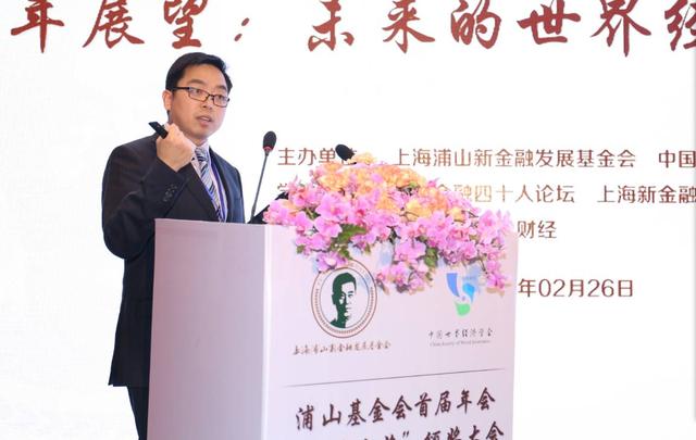 中国顶尖经济学奖——浦山世界经济学优秀论文奖（2016）在沪举行颁奖典礼