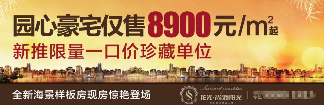 1980-2018年！看完汕头这38年来的房价，我后悔了！