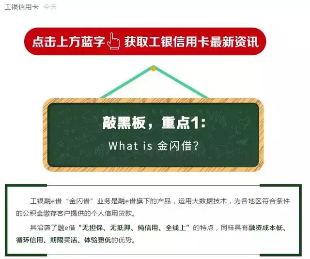 「小折情报」招商另类破黑屋｜农行五大金刚｜工行专享额度