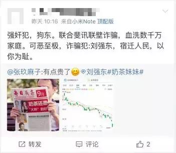 刘强东被起诉！性侵案再起波澜，受害人发起诉讼要求赔偿5万美金