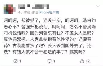 刘强东被起诉！性侵案再起波澜，受害人发起诉讼要求赔偿5万美金