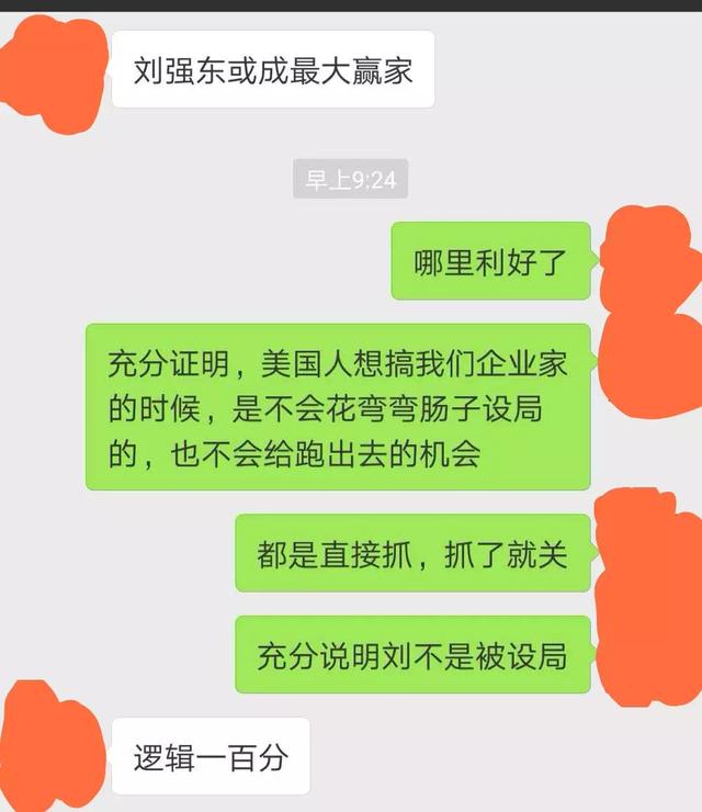 刘强东被起诉！性侵案再起波澜，受害人发起诉讼要求赔偿5万美金