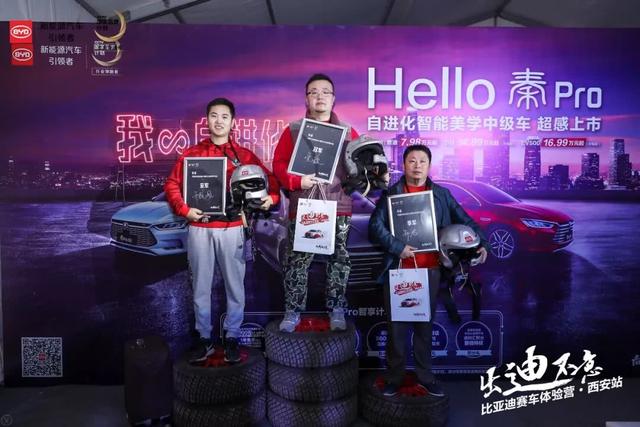 2018比亚迪赛车体验营西安站终极Battle，燃爆全城！