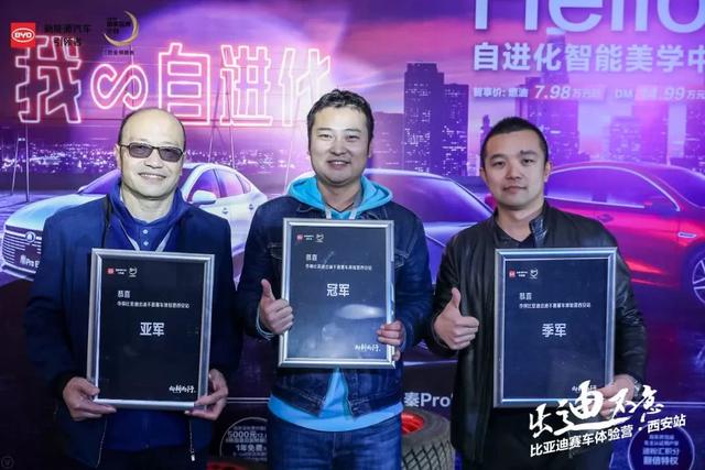 2018比亚迪赛车体验营西安站终极Battle，燃爆全城！