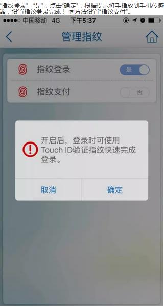 告别手输密码建行手机银行指纹登录既潮又安全