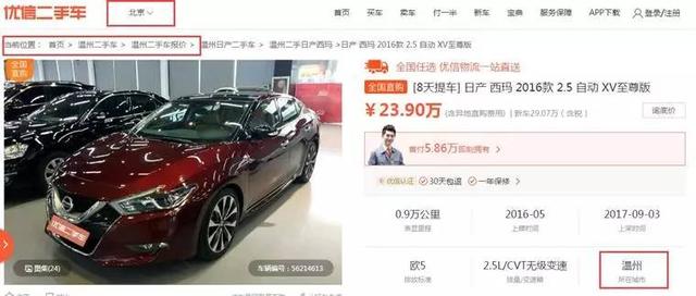 瓜子、人人、优信测评：猛砸广告的二手车“龙头”们谁最靠谱？