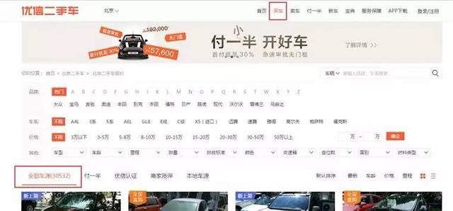 瓜子、人人、优信测评：猛砸广告的二手车“龙头”们谁最靠谱？