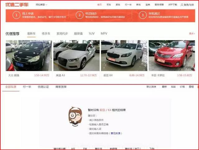 瓜子、人人、优信测评：猛砸广告的二手车“龙头”们谁最靠谱？