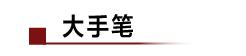 乘客遇害致滴滴出行应用下载大幅下跌；苹果9月12日举行秋季发布会