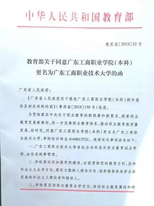 全国首批！教育部正式批准，一批“新大学”来了（名单）