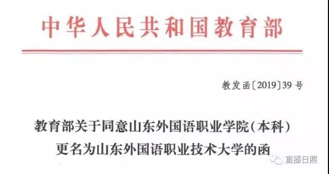 全国首批！教育部正式批准，一批“新大学”来了（名单）