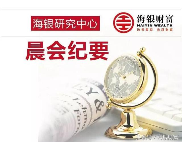 IMF上调全球GDP增速预期，消费贷资金挪入楼市遭严打