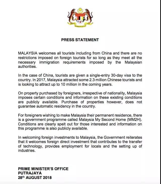 被禁只是谣言，碧桂园对马来政府来说意义非凡？
